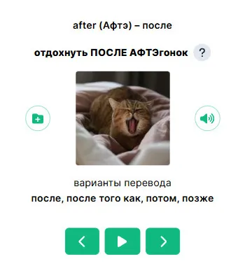 Тренажёр