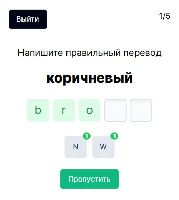Тренажёр